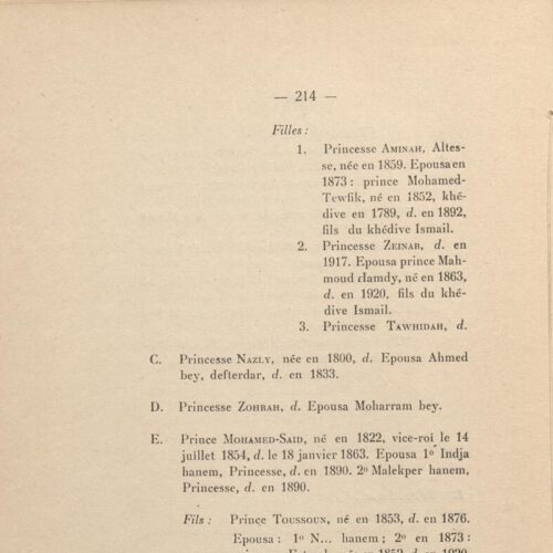 20 x 14 εκ. 218 σ. + 2 σ. χ.α. + 1 ένθετο, όπου στο εξώφυλλο motto. Μεταξύ εξωφύλλο�